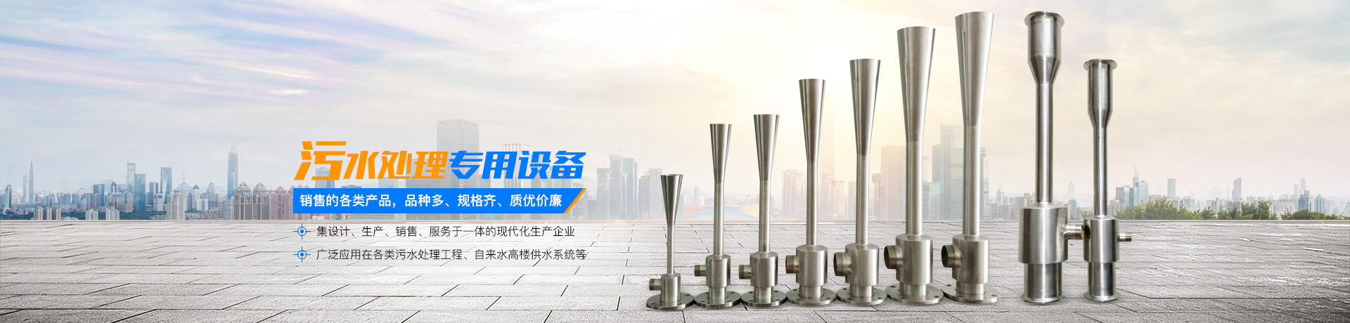 湖南山雨环保设备科技有限公司_湖南环保设备|山雨环保|湖南环保设备哪里好