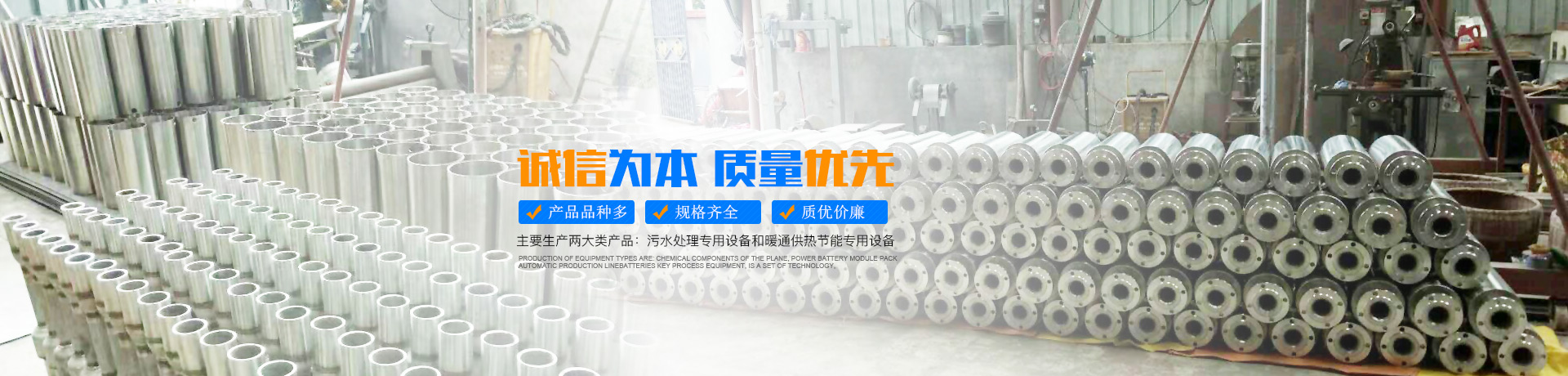 湖南山雨环保设备科技有限公司_湖南环保设备|山雨环保|湖南环保设备哪里好